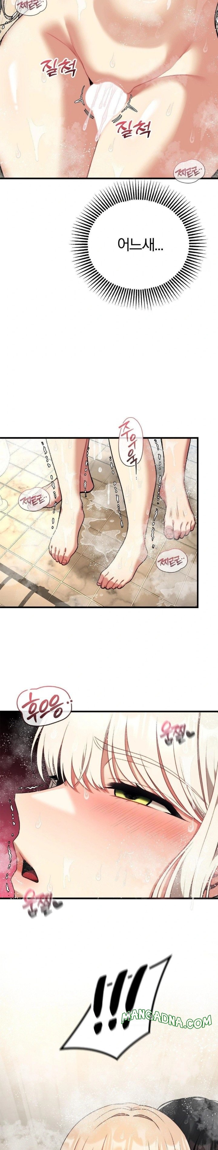 Adult Reading Club Raw - Chapter 24 Page 14