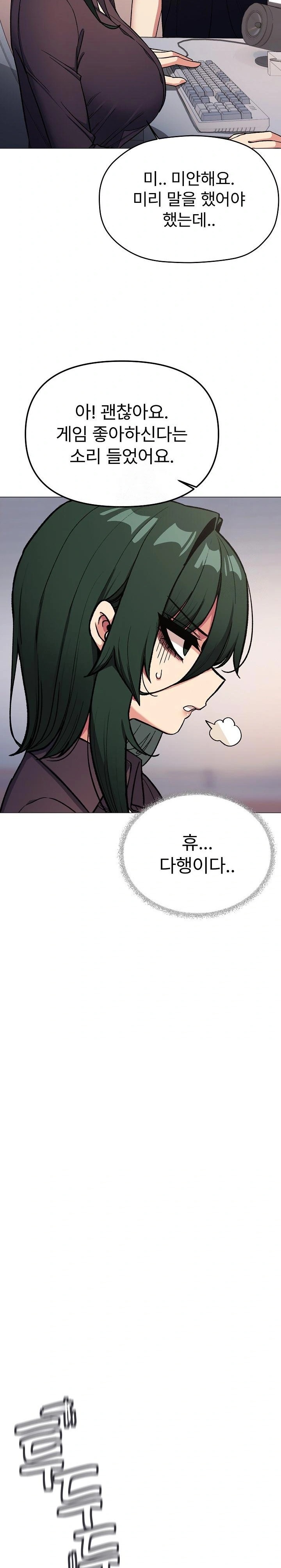 Stop Smoking Raw - Chapter 49 Page 15