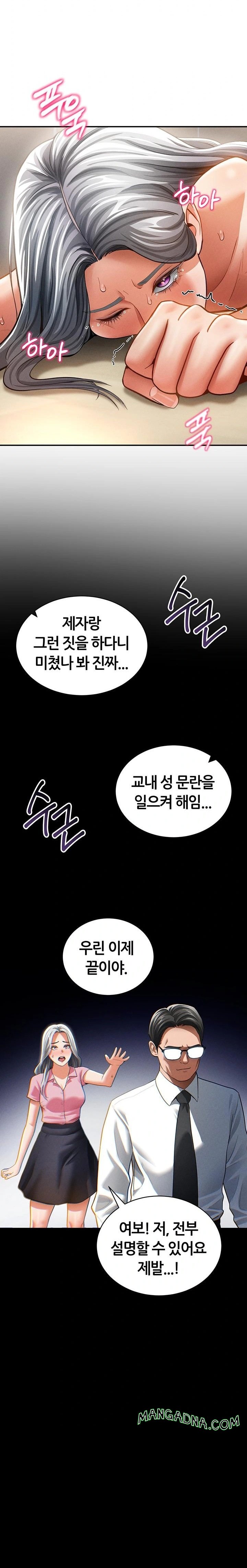 My Eyes Now See Desire Raw - Chapter 37 Page 28