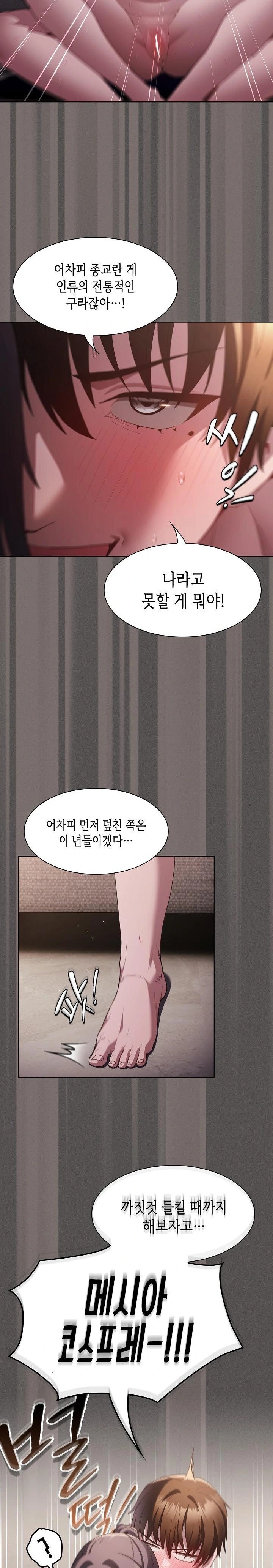 Believe! I Will Offer You My First Raw - Chapter 8 Page 28