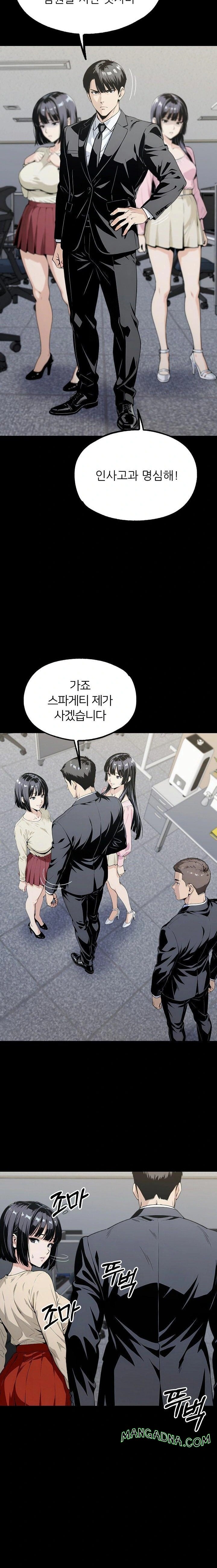 Even if You Can't Eat, Go Raw - Chapter 7 Page 15