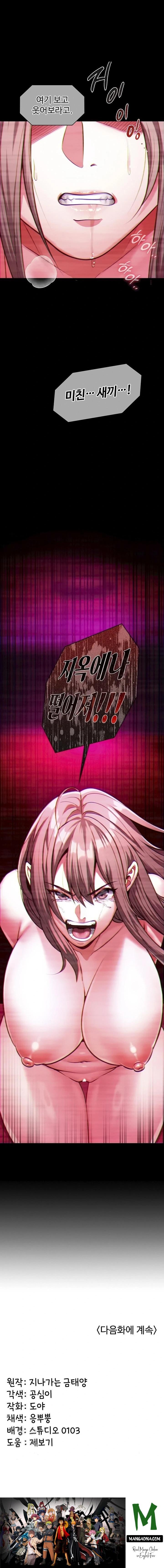 My Girlfriend Was Already Fully Trained Raw - Chapter 2 Page 23
