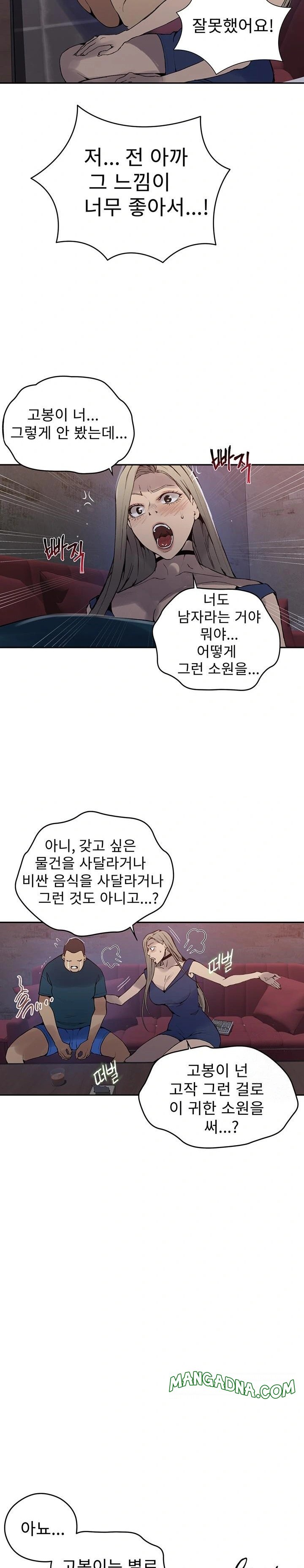 Secret Class Raw - Chapter 270 Page 13