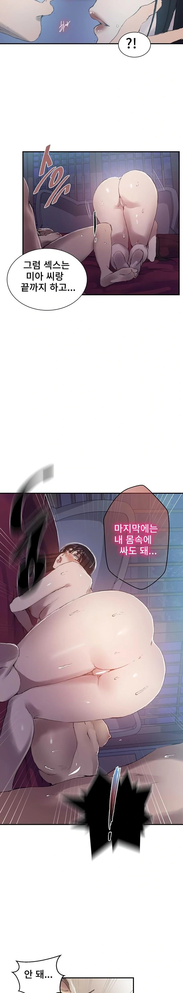 Secret Class Raw - Chapter 276 Page 18