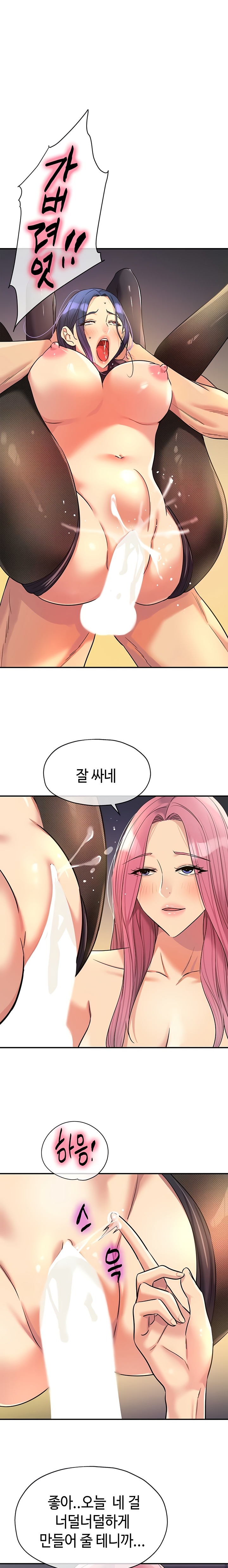 The Shop of Pleasure Raw - Chapter 140 Page 1