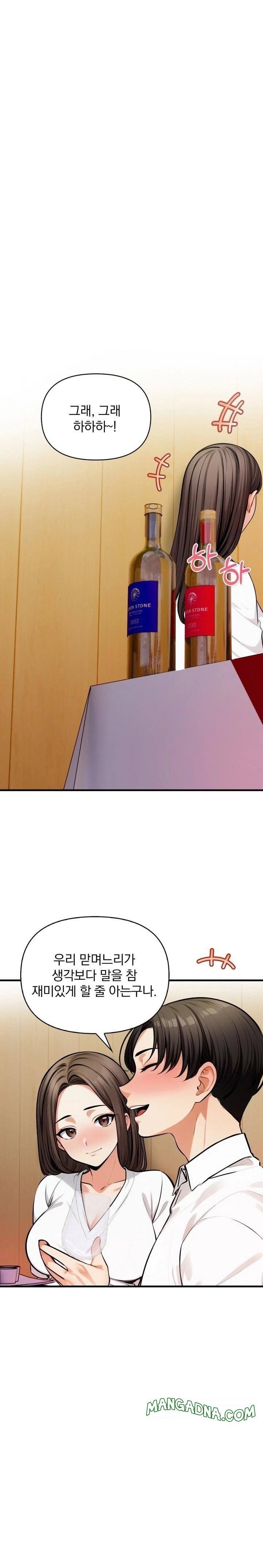 Mission Raw - Chapter 14 Page 1
