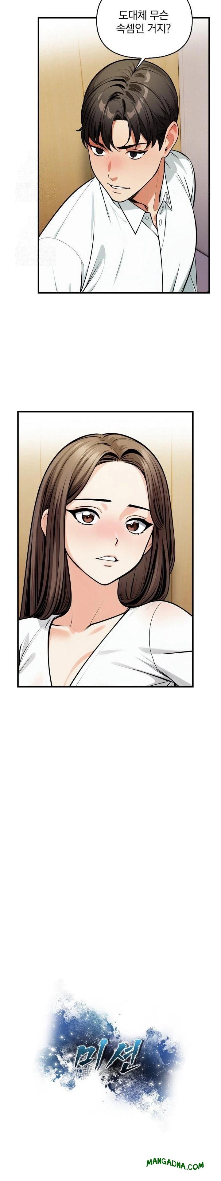 Mission Raw - Chapter 14 Page 3
