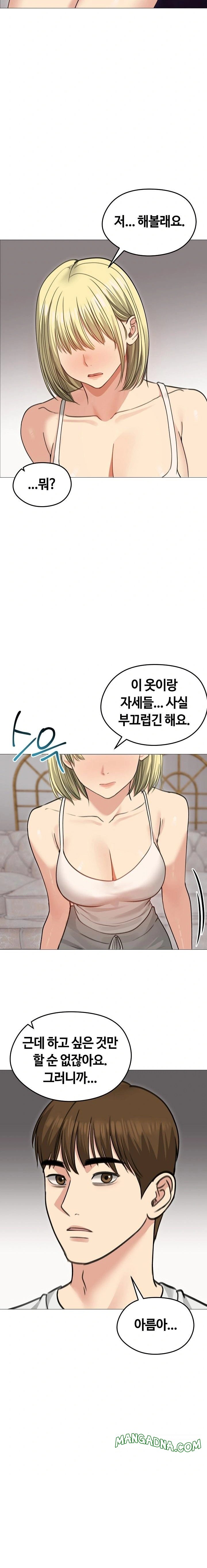 Runaway Wife Raw - Chapter 34 Page 22