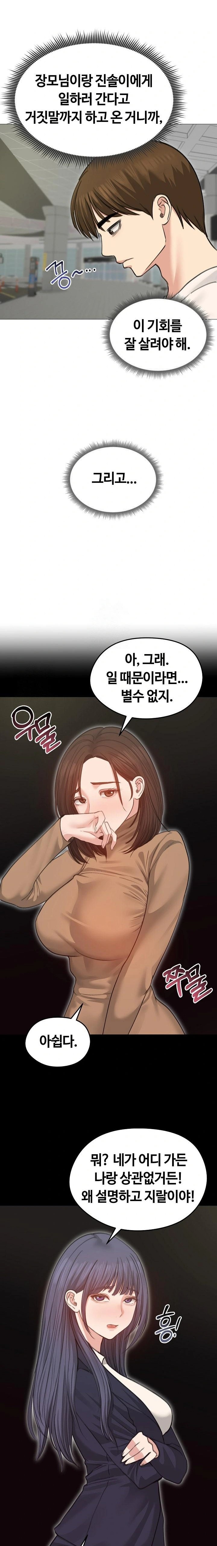 Runaway Wife Raw - Chapter 34 Page 7