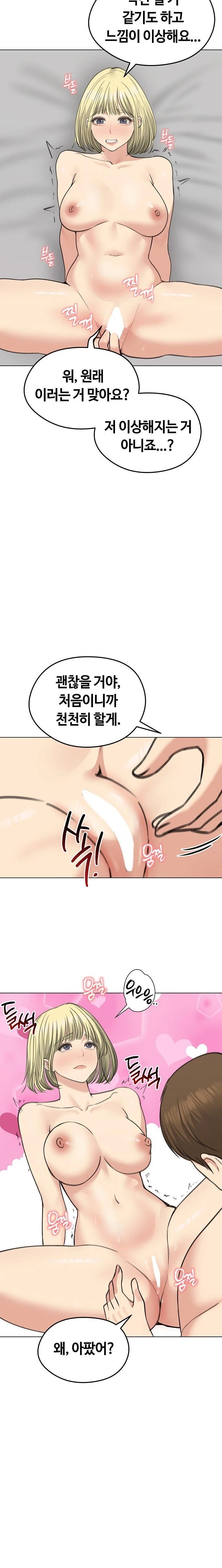 Runaway Wife Raw - Chapter 37 Page 19