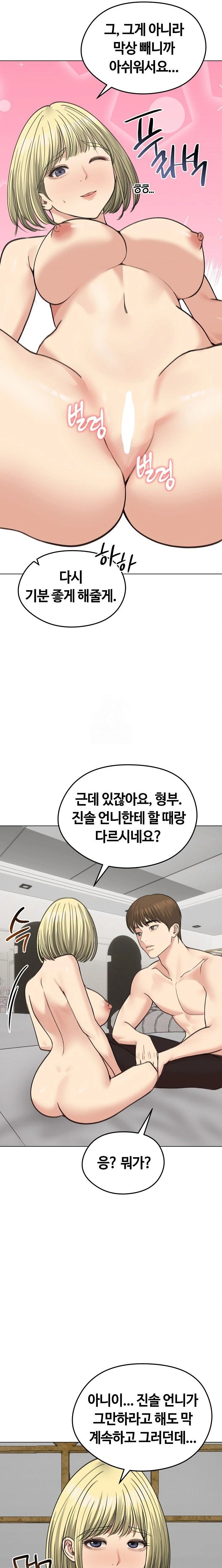 Runaway Wife Raw - Chapter 37 Page 20