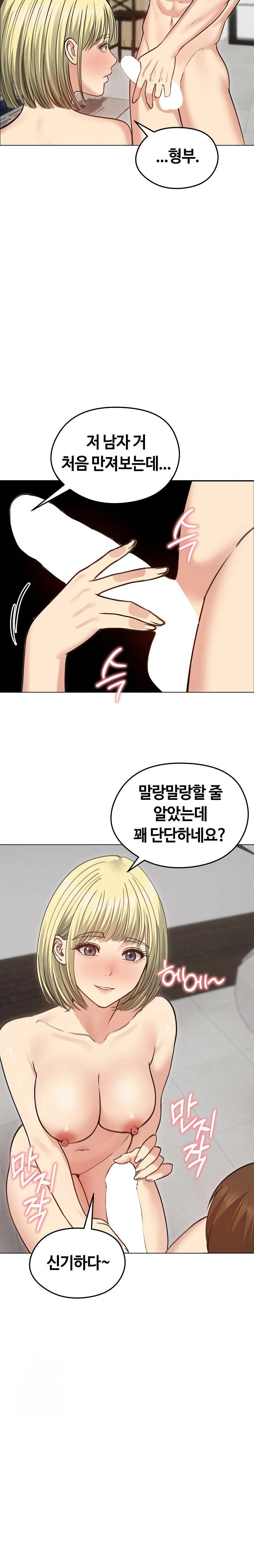 Runaway Wife Raw - Chapter 38 Page 2