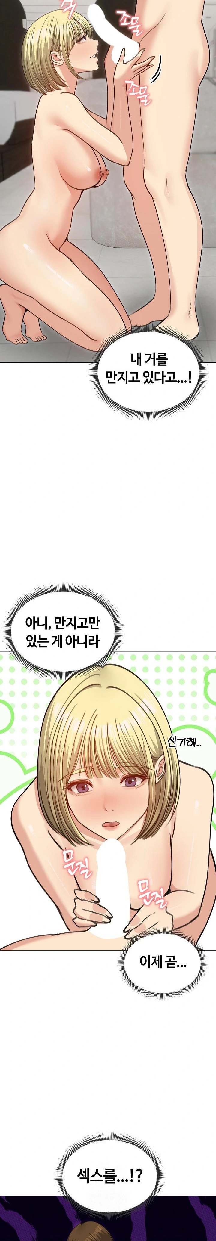 Runaway Wife Raw - Chapter 38 Page 4