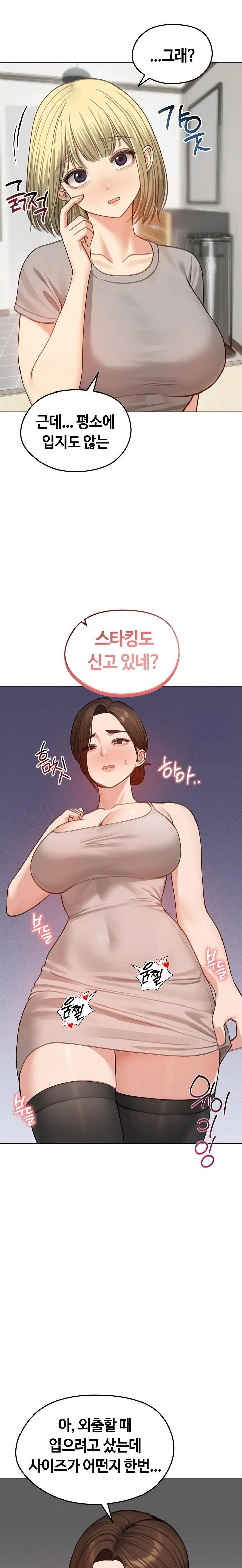 Runaway Wife Raw - Chapter 43 Page 3