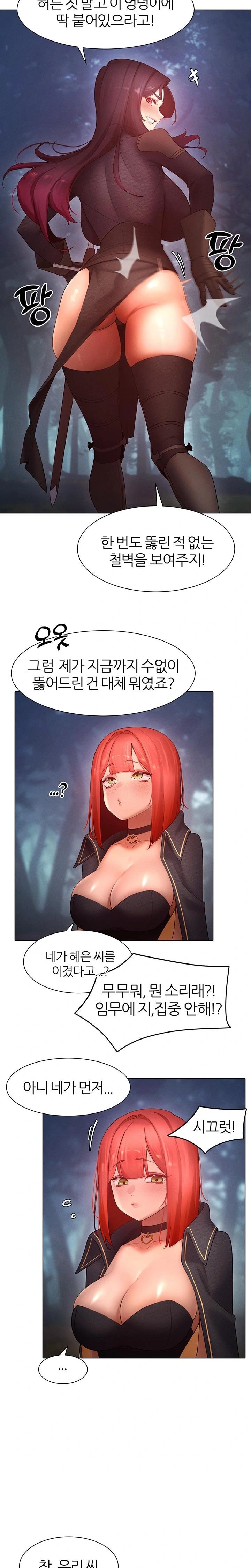 The Protagonist Gets Stronger When He Fucks the Female Hunter Raw - Chapter 51 Page 15