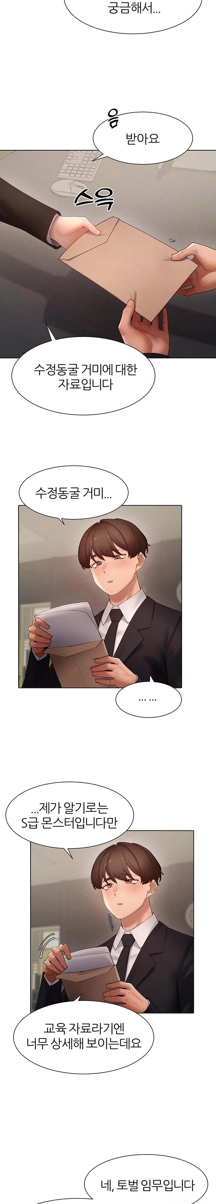The Protagonist Gets Stronger When He Fucks the Female Hunter Raw - Chapter 51 Page 6