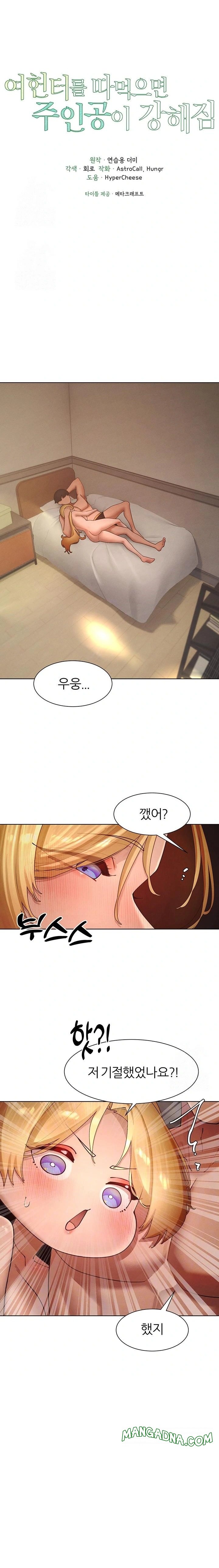 The Protagonist Gets Stronger When He Fucks the Female Hunter Raw - Chapter 58 Page 4
