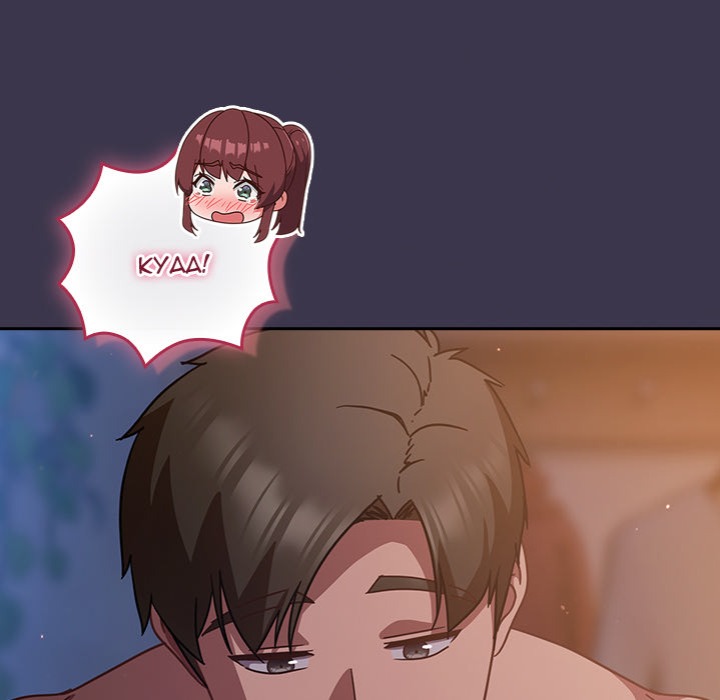 Let’s Play Hooky - Chapter 24 Page 164
