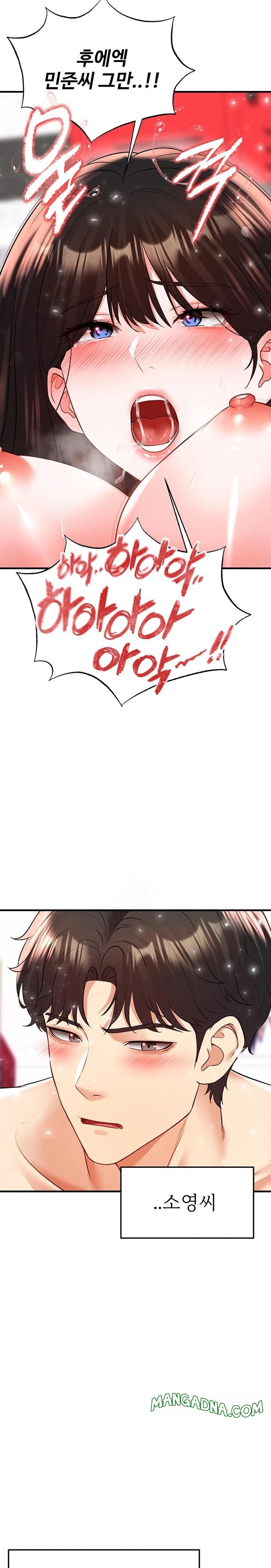 The Hottie’s Good at Football Raw - Chapter 27 Page 12
