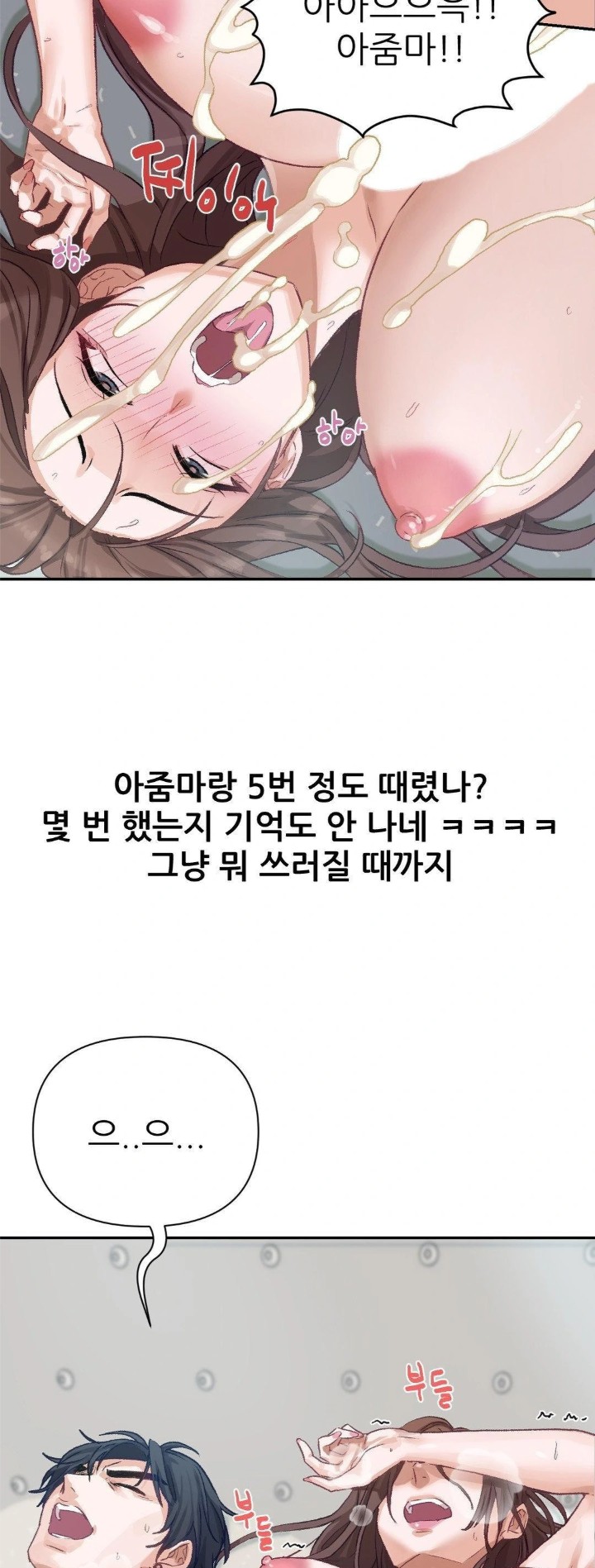 Why is This True? Raw - Chapter 10 Page 24