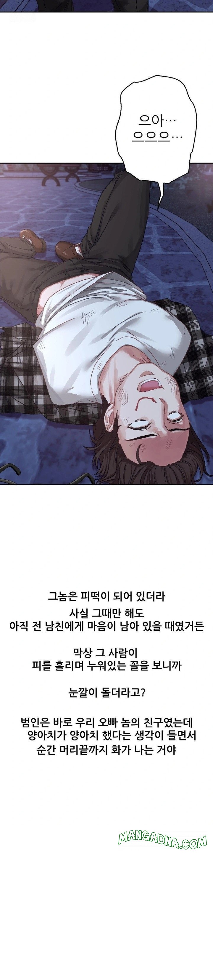 Why is This True? Raw - Chapter 7 Page 11