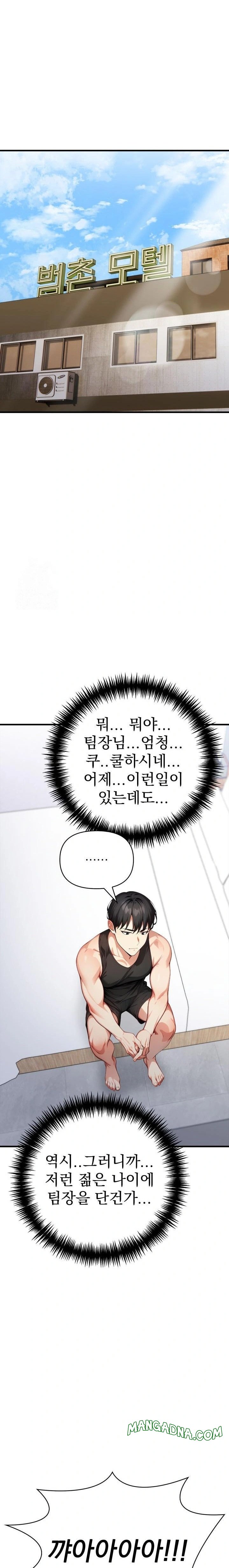 I Got a Photo From a Woman I Don’t Know Raw - Chapter 7 Page 6