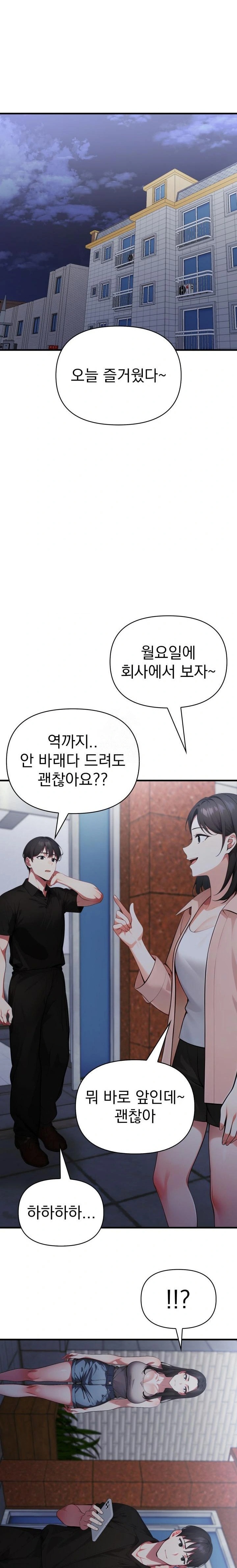 I Got a Photo From a Woman I Don’t Know Raw - Chapter 8 Page 20