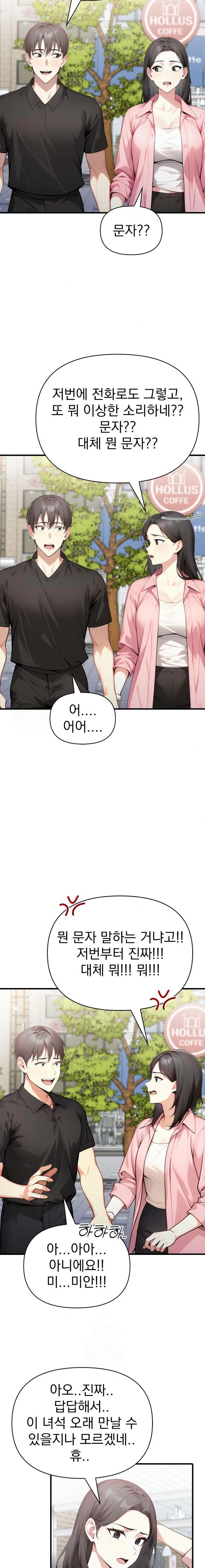 I Got a Photo From a Woman I Don’t Know Raw - Chapter 8 Page 8