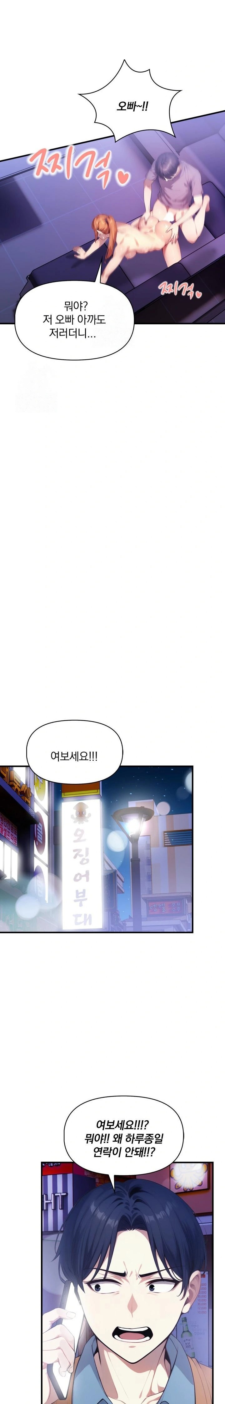 I’m Giving Myself to My Son’s Friend Raw - Chapter 17 Page 22