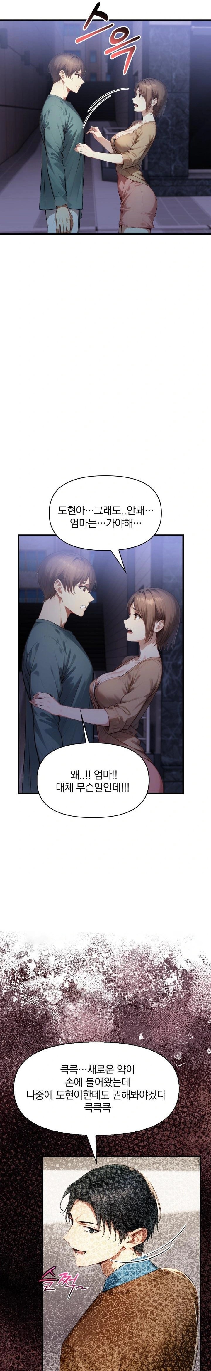 I’m Giving Myself to My Son’s Friend Raw - Chapter 5 Page 10