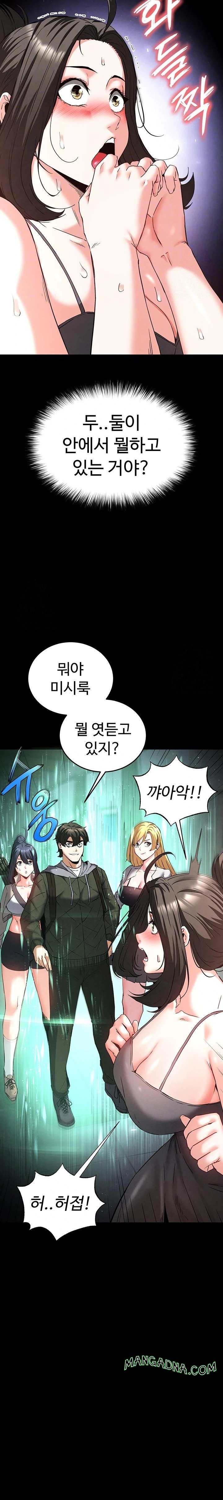 Human Scum Raw - Chapter 40 Page 9