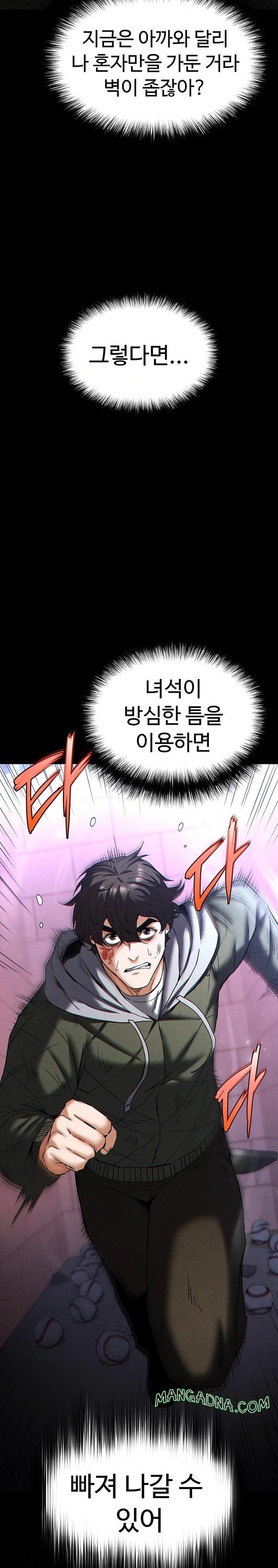 Human Scum Raw - Chapter 43 Page 25