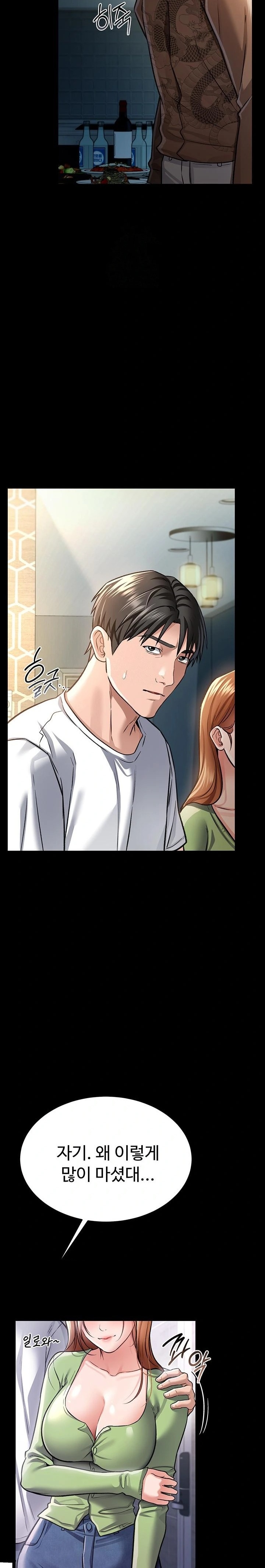 A Dangerous Deal and The Girl Next Door Raw - Chapter 8 Page 18