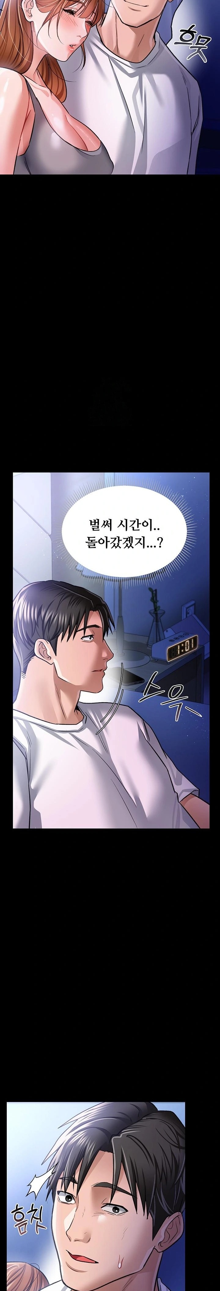 A Dangerous Deal and The Girl Next Door Raw - Chapter 9 Page 30