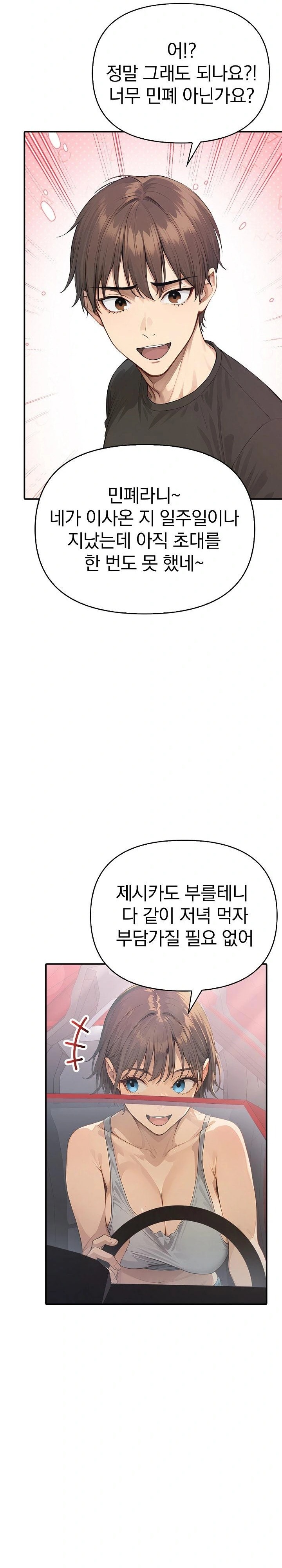 The Temptation of Local Married Women Raw - Chapter 1 Page 12