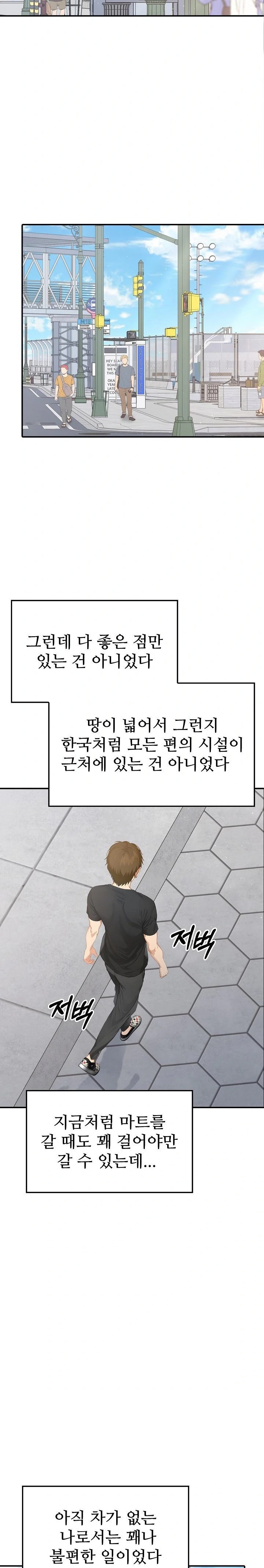 The Temptation of Local Married Women Raw - Chapter 1 Page 7