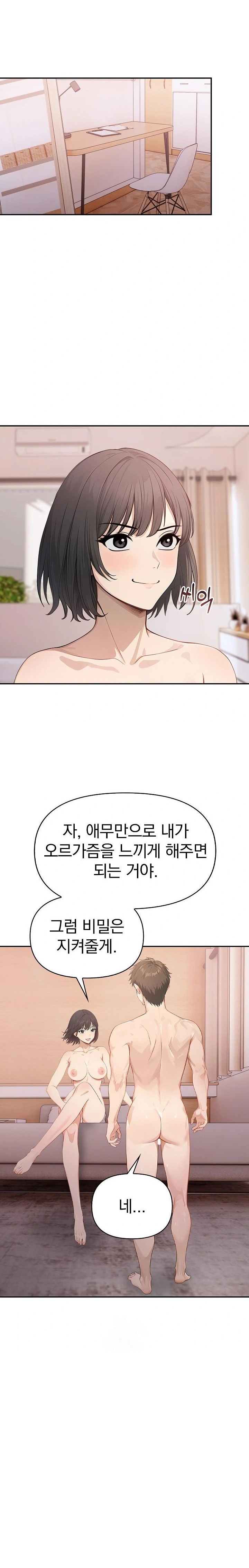 The Temptation of Local Married Women Raw - Chapter 5 Page 14