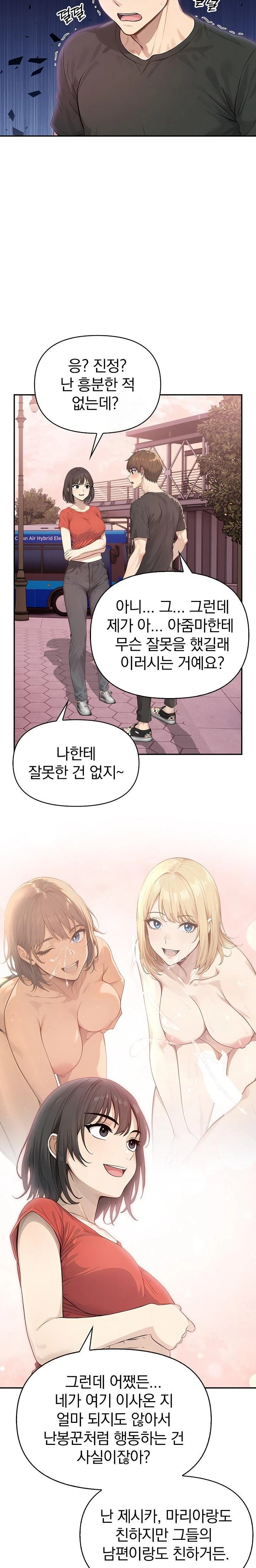 The Temptation of Local Married Women Raw - Chapter 5 Page 4