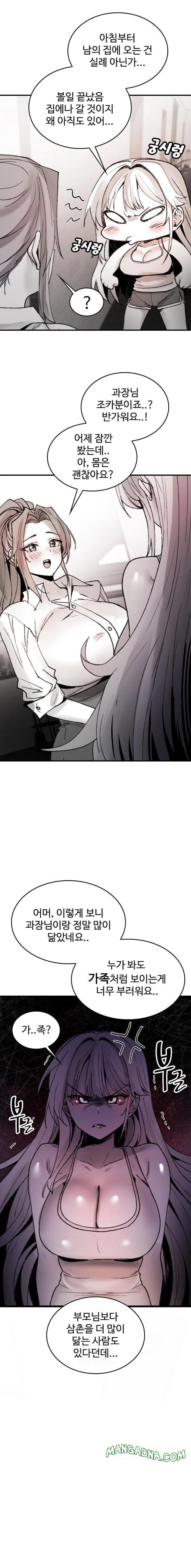Are You a Nephew, Uncle? Raw - Chapter 8 Page 18