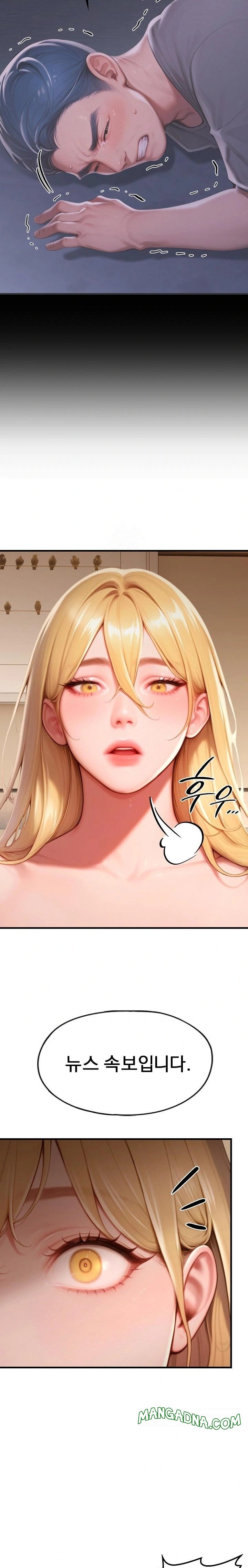 Paradox Raw - Chapter 28 Page 33