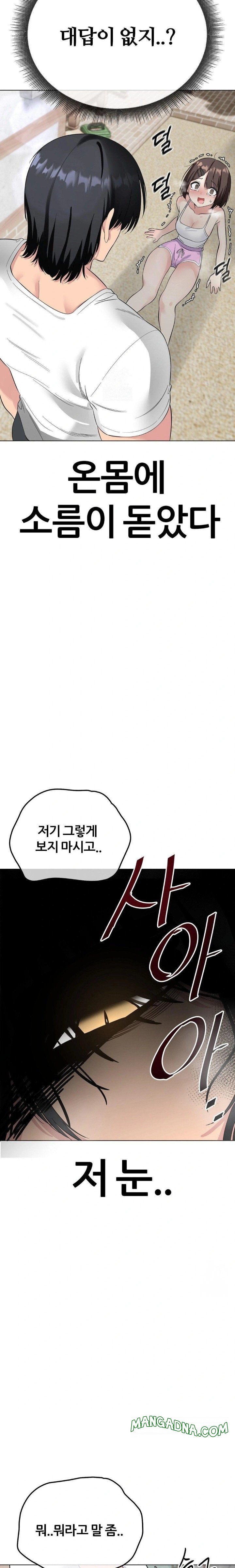 Beast Cub Raw - Chapter 2 Page 2