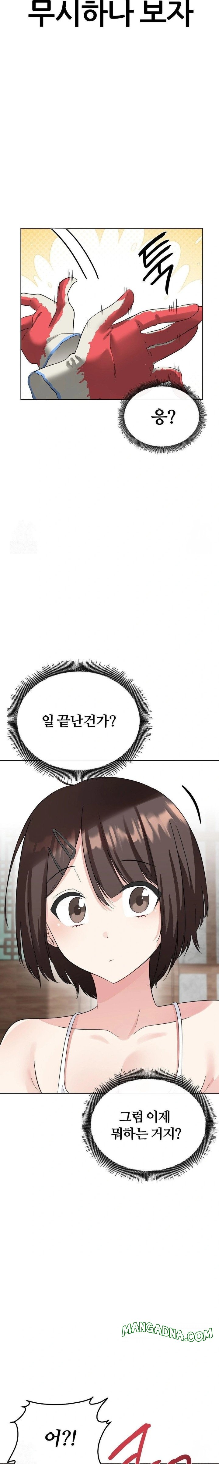 Beast Cub Raw - Chapter 2 Page 29
