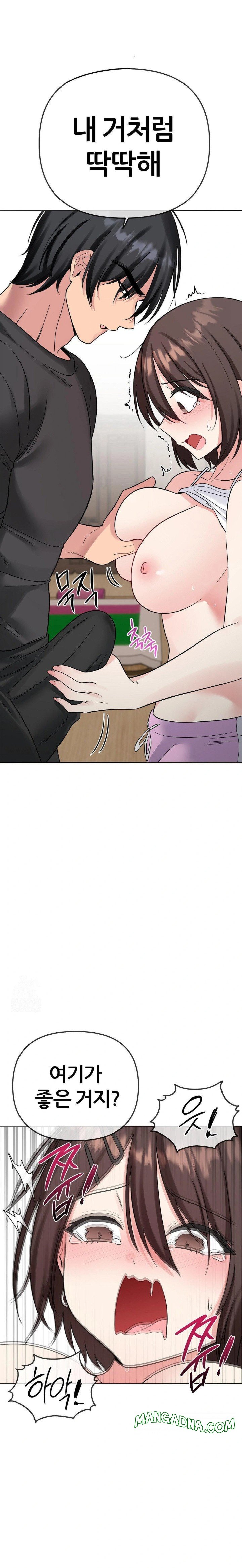Beast Cub Raw - Chapter 6 Page 1