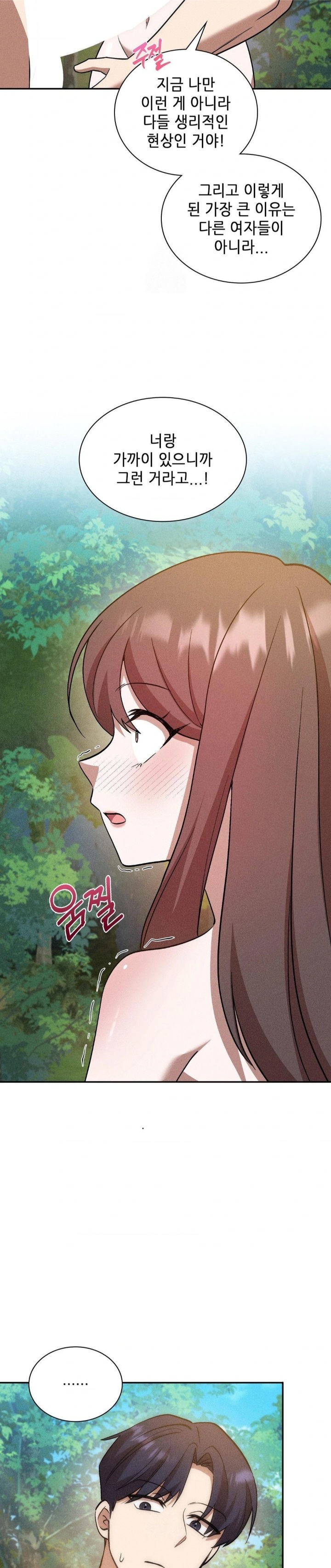 Boyfriend Girlfriend Game Raw - Chapter 20 Page 7
