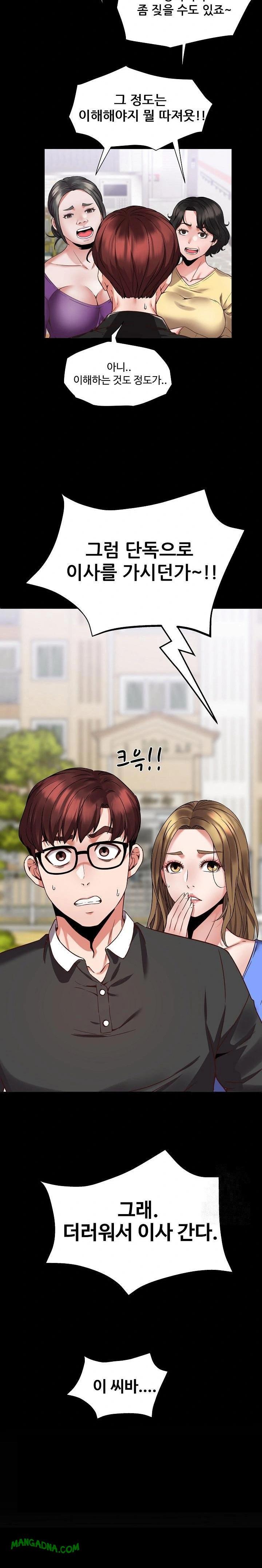 Daebong Village Women’s Association Raw - Chapter 1 Page 10