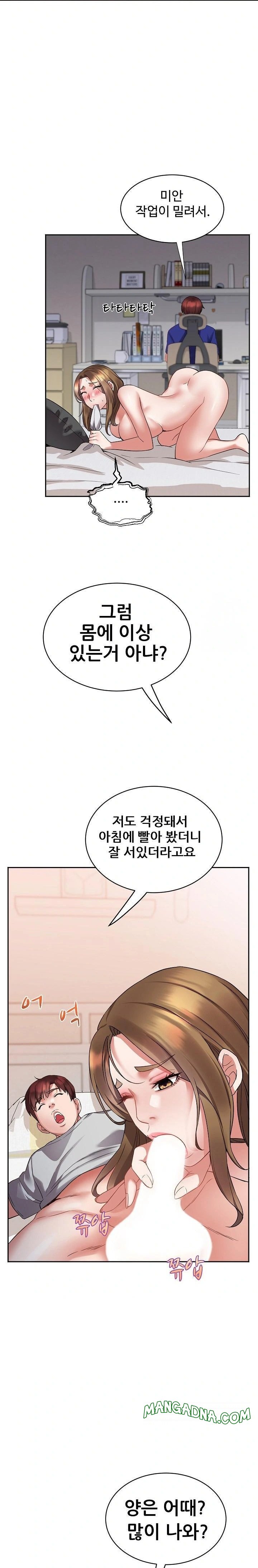Daebong Village Women’s Association Raw - Chapter 1 Page 31