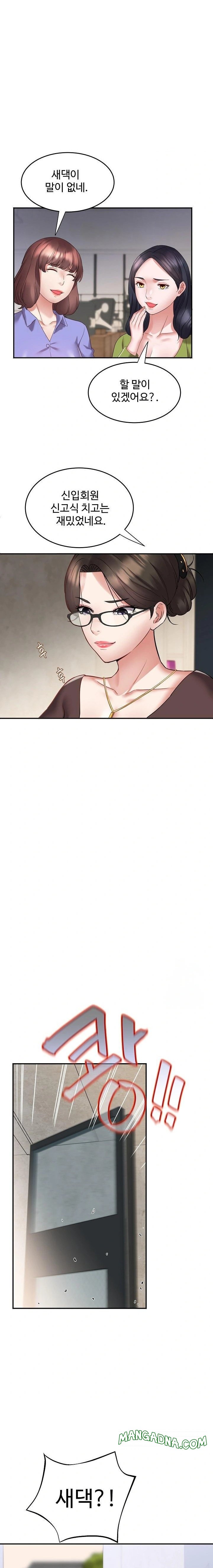 Daebong Village Women’s Association Raw - Chapter 3 Page 12