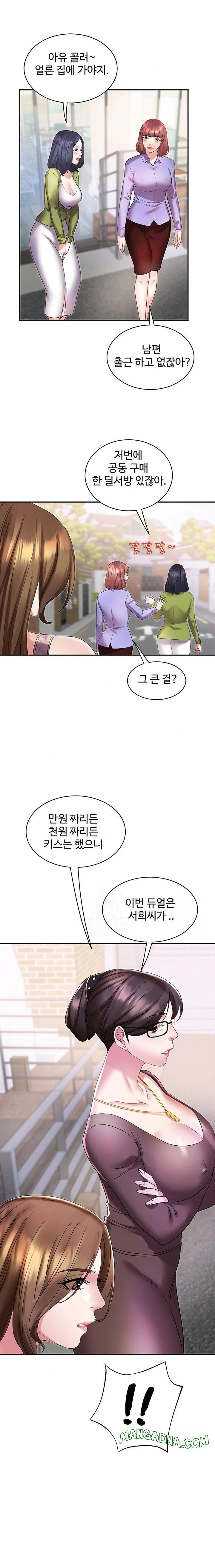 Daebong Village Women’s Association Raw - Chapter 5 Page 7