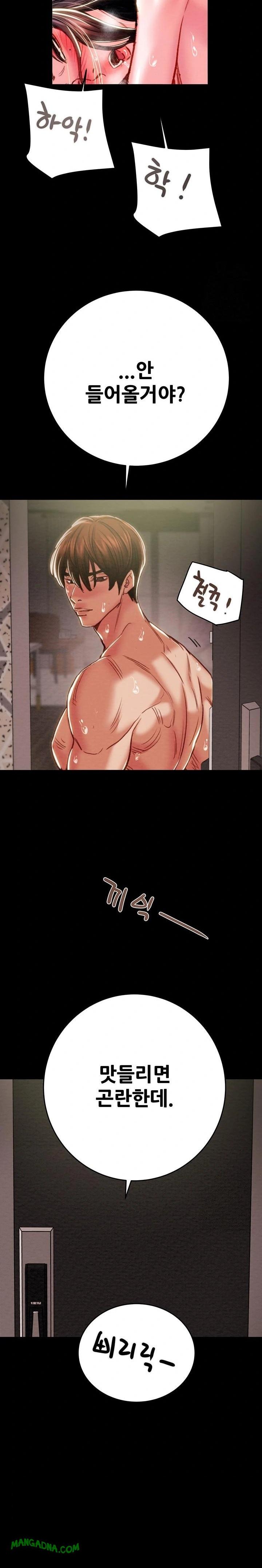 The Man Who Devours Raw - Chapter 65 Page 39