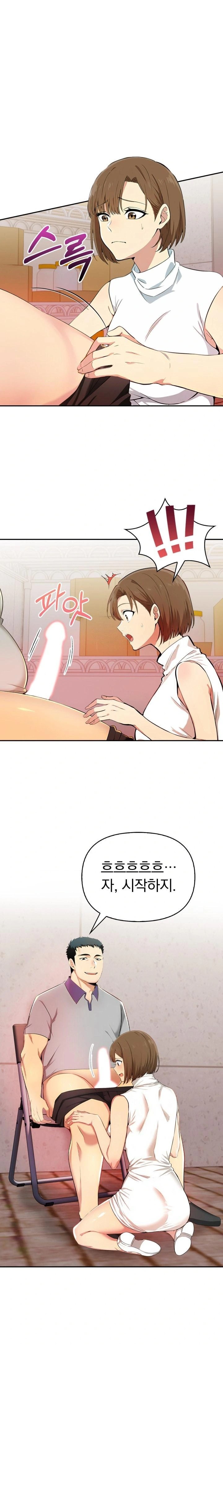 A Married Woman's High-Paying Part-Time Job Raw - Chapter 2 Page 1
